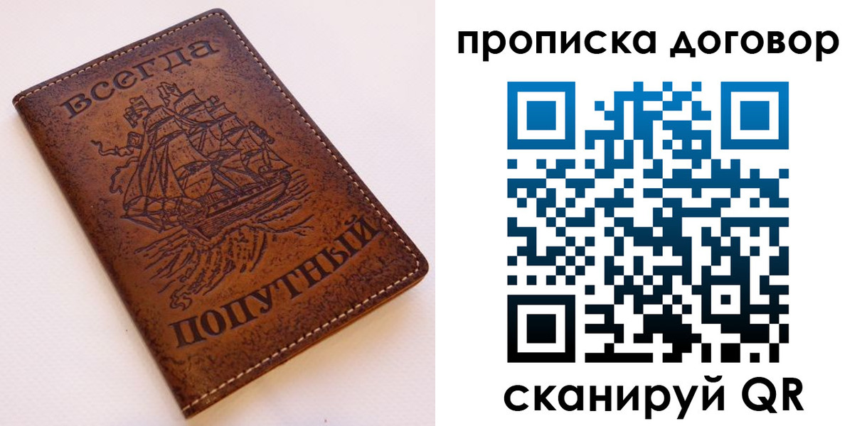 временная регистрация для школы в Чистополье