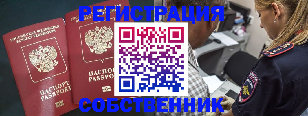 прописка 2025 в Чистополье