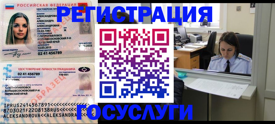 прописка от собственника в Чистополье