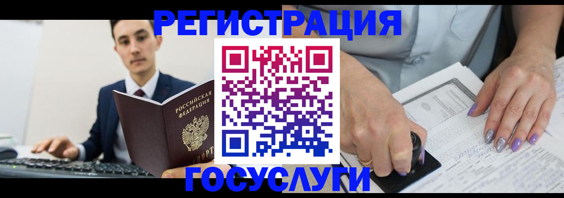 прописка для школы в Чистополье