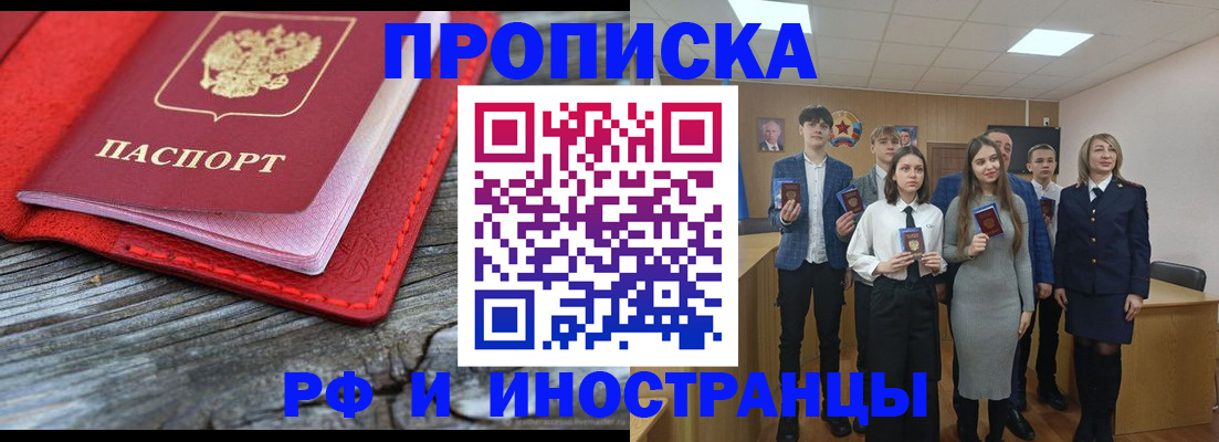 временная регистрация адрес в Чистополье